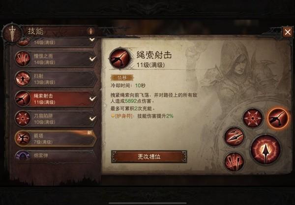 《暗黑破壞神不朽》苦行套技能流獵魔人Build推薦