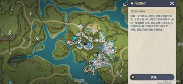 《原神攻略》摩拉快速獲取方法 摩拉寶箱位置在哪