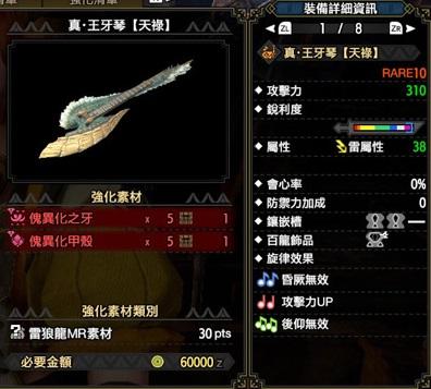 《怪物獵人崛起》曙光2.0各笛子強度評析