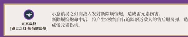 《原神攻略》多莉一圖流培養指南 多莉裝備搭配推薦