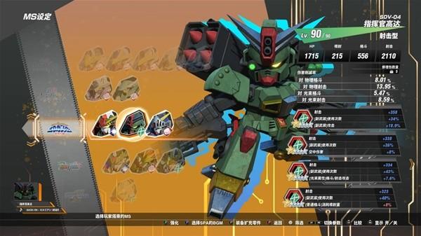 《SD高達激鬥同盟》MA倒地槽快速清空方法