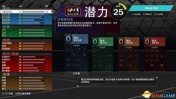 《NBA2K23》玩法模式介紹與上手圖文指南 NBA2K23改動說明與球員建模推薦