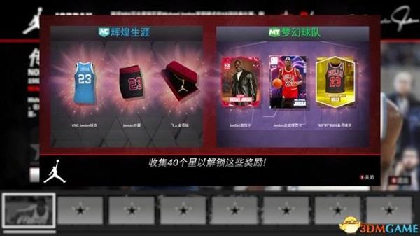 《NBA2K23》玩法模式介紹與上手圖文指南 NBA2K23改動說明與球員建模推薦