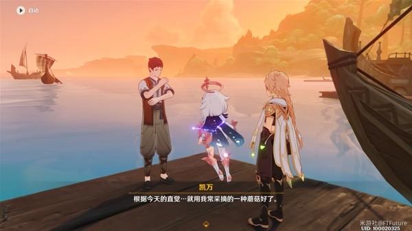 《原神攻略》魚鉤的物盡其用任務步驟說明 魚鉤的物盡其用任務怎麼接