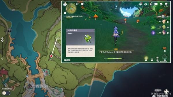 《原神攻略》魚鉤的物盡其用任務步驟說明 魚鉤的物盡其用任務怎麼接