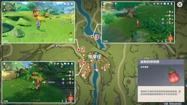 《原神攻略》魚鉤的物盡其用任務步驟說明 魚鉤的物盡其用任務怎麼接
