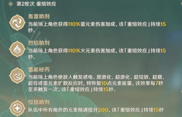 《原神攻略》片劑深研第二關試用角色通關技巧