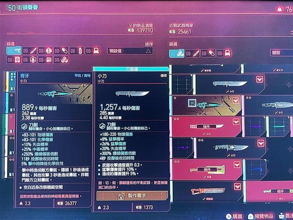 《賽博朋克2077》1.6版新武器青牙獲取方法 青牙怎麼獲得