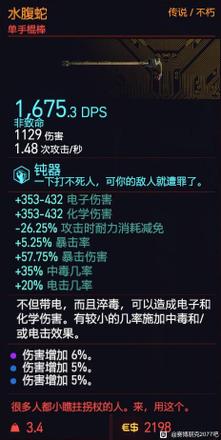 《賽博朋克2077》1.6版強力武器盤點與獲取途徑說明