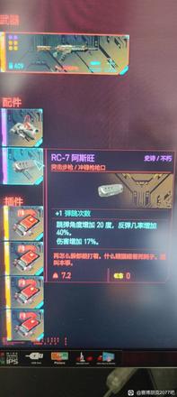 《賽博朋克2077》1.6版強力武器盤點與獲取途徑說明