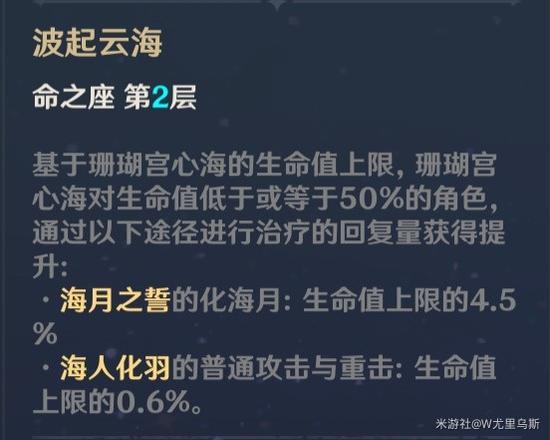 《原神攻略》3.0版珊瑚宮心海培養路線與配隊推薦