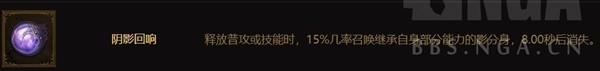 《暗黑破壞神不朽》普攻流法師BD分享