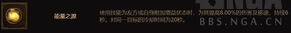 《暗黑破壞神不朽》普攻流法師BD分享