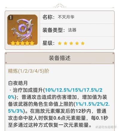 《原神攻略》珊瑚宮心海武器、聖遺物選擇推薦