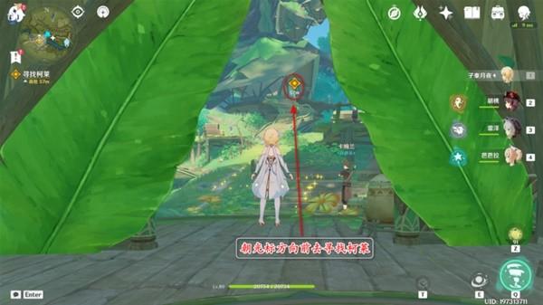《原神攻略》療養觀察任務完成方法 療養觀察任務怎麼做