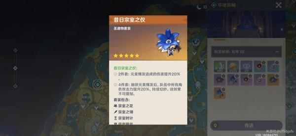 《原神攻略》鍛造單手劍強度解析 原木刀怎麼獲得
