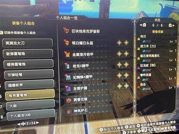 《怪物獵人崛起》曙光2.0帶盾散彈重弩配裝分享