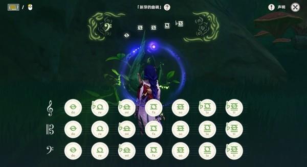 《原神攻略》晴雨的經緯開啟方法 晴雨的經緯怎麼解鎖