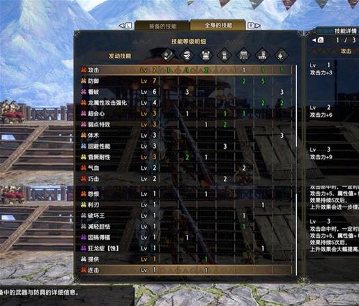 《怪物獵人崛起》曙光2.0操蟲棍日常配裝推薦 曙光2.0操蟲棍怎麼配裝