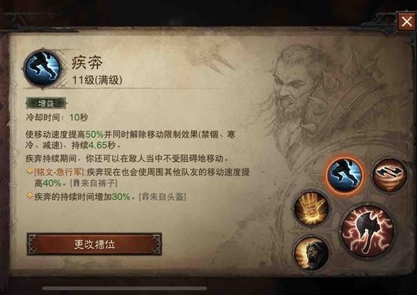 《暗黑破壞神不朽》輔助流野蠻人BD分享 輔助流野蠻人怎麼玩