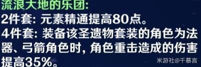 《原神攻略》提納裡武器與聖遺物推薦 提納裡隊伍搭配分享