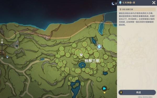 《原神攻略》須彌旋曜玉帛獲取位置一覽