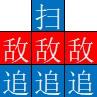 《三角戰略》各國傳奇角色招募條件與技能詳解