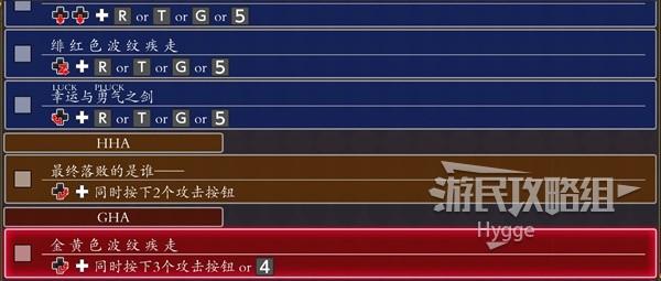 《JOJO群星之戰重製版》全形色出招表 全形色技能一覽