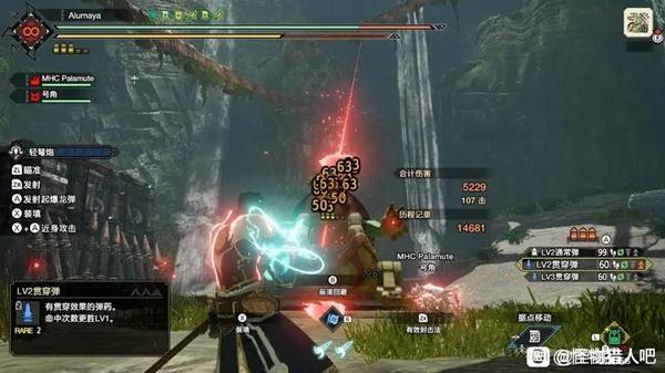 《怪物獵人崛起》曙光極限速射貫2輕弩配裝
