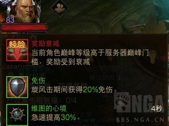 《暗黑破壞神不朽》野蠻人PVE零氪Build分享