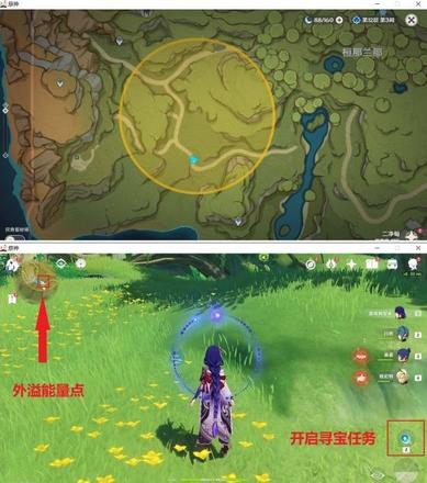 《原神攻略》3.0祕寶迷蹤活動第二天尋寶攻略