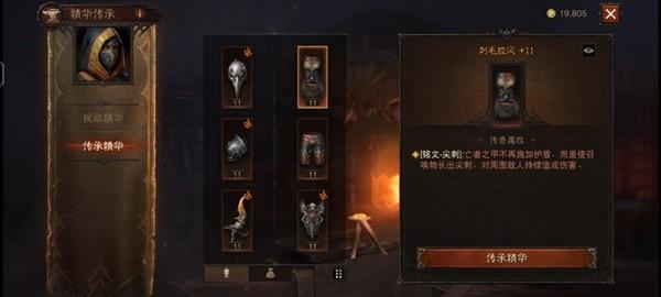 《暗黑破壞神不朽》召喚流死靈法師裝備推薦 召喚流死靈裝備搭配分享
