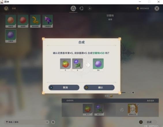 《原神攻略》須彌釣魚指南及竭澤獲取方法 竭澤怎麼獲取