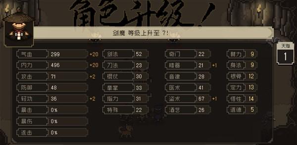 《大江湖之蒼龍與白鳥》滿定力盜聖流玩法講解