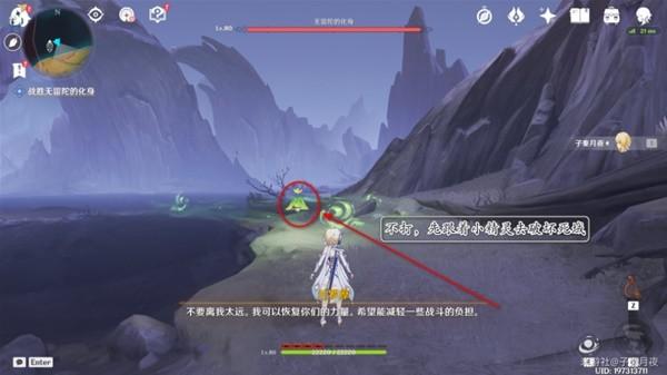 《原神攻略》為了一切向往生命的孩子們任務攻略 為了一切向往生命的孩子們任務怎麼做