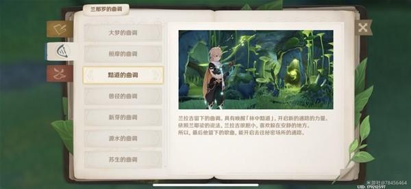 《原神攻略》3.0須彌世界全解謎機關解鎖攻略 須彌解謎機關怎麼解