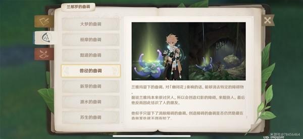 《原神攻略》3.0須彌世界全解謎機關解鎖攻略 須彌解謎機關怎麼解