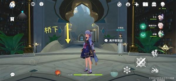 《原神攻略》須彌城寫有謎語的紙條解謎教程 寫有謎語的紙條是什麼