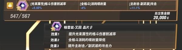 《SD高達激鬥同盟》中大型BOSS全零件效果一覽 中大型BOSS全零件掉落彙總