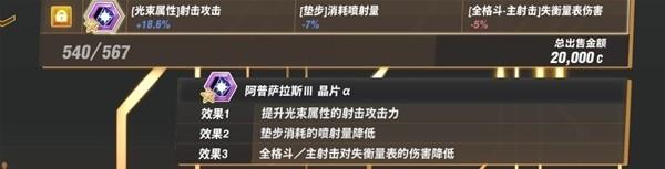 《SD高達激鬥同盟》中大型BOSS全零件效果一覽 中大型BOSS全零件掉落彙總