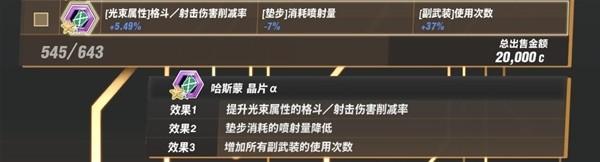 《SD高達激鬥同盟》中大型BOSS全零件效果一覽 中大型BOSS全零件掉落彙總