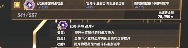 《SD高達激鬥同盟》中大型BOSS全零件效果一覽 中大型BOSS全零件掉落彙總