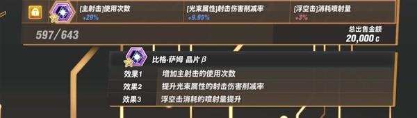 《SD高達激鬥同盟》中大型BOSS全零件效果一覽 中大型BOSS全零件掉落彙總