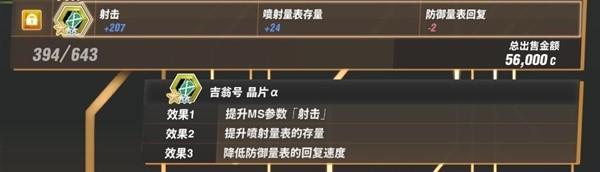 《SD高達激鬥同盟》中大型BOSS全零件效果一覽 中大型BOSS全零件掉落彙總