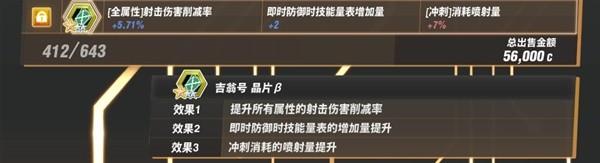 《SD高達激鬥同盟》中大型BOSS全零件效果一覽 中大型BOSS全零件掉落彙總