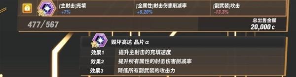 《SD高達激鬥同盟》中大型BOSS全零件效果一覽 中大型BOSS全零件掉落彙總