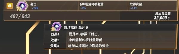 《SD高達激鬥同盟》中大型BOSS全零件效果一覽 中大型BOSS全零件掉落彙總