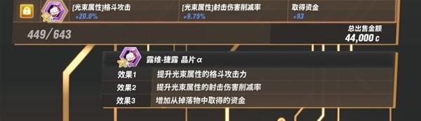 《SD高達激鬥同盟》中大型BOSS全零件效果一覽 中大型BOSS全零件掉落彙總