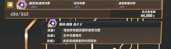 《SD高達激鬥同盟》中大型BOSS全零件效果一覽 中大型BOSS全零件掉落彙總