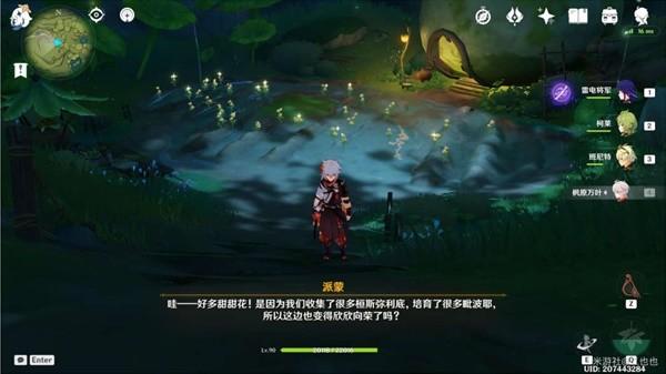《原神攻略》夢之樹形態切換方法 夢之樹形態現實怎麼切換